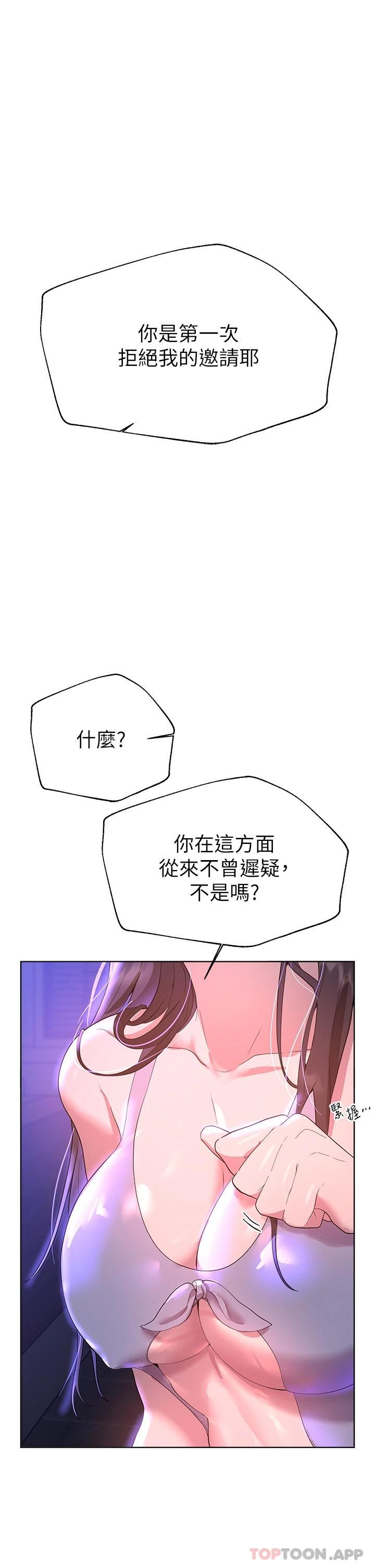 20P - 姊姊们的调教