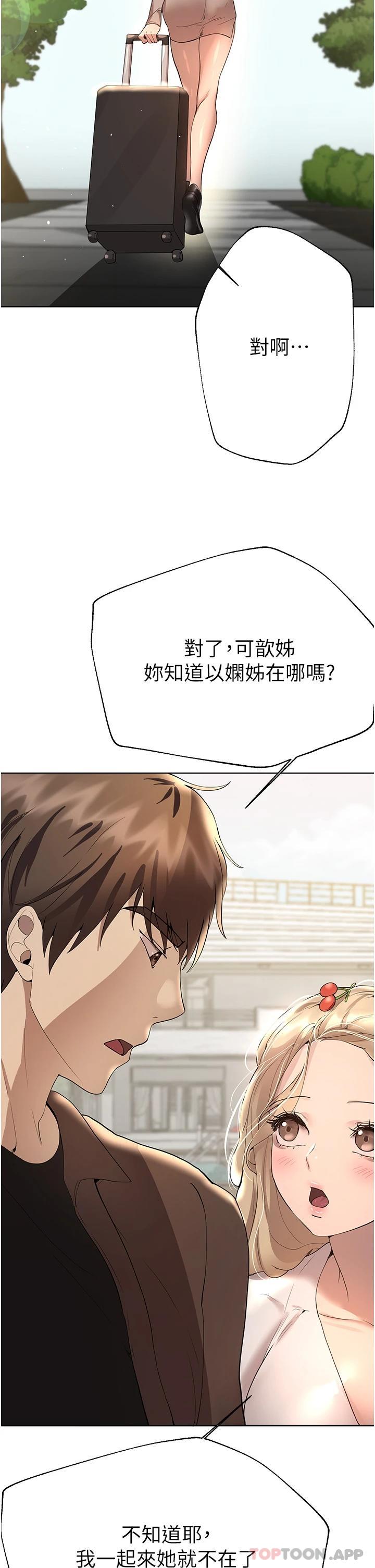 48P - 姊姊们的调教