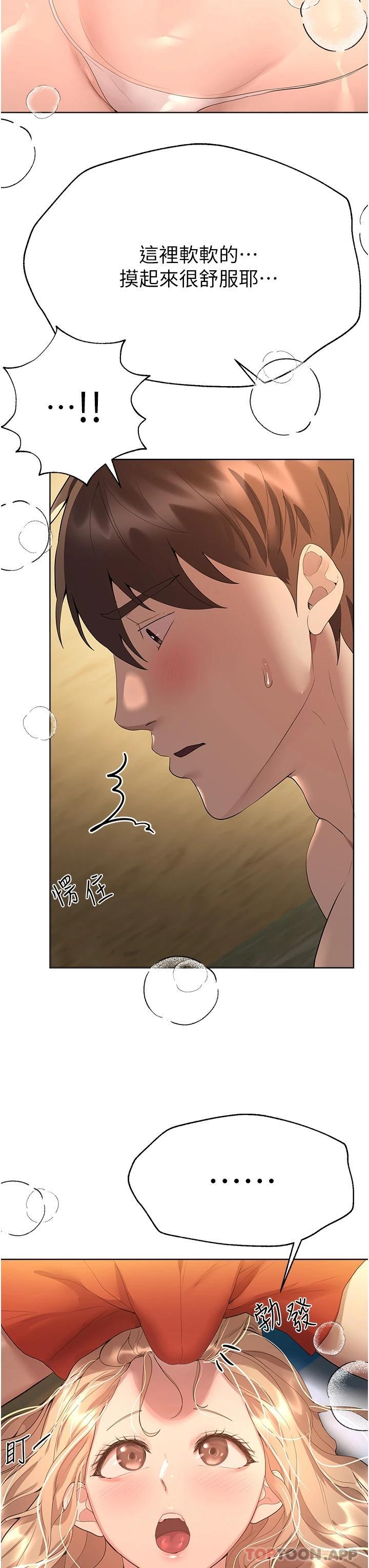18P - 姊姊们的调教