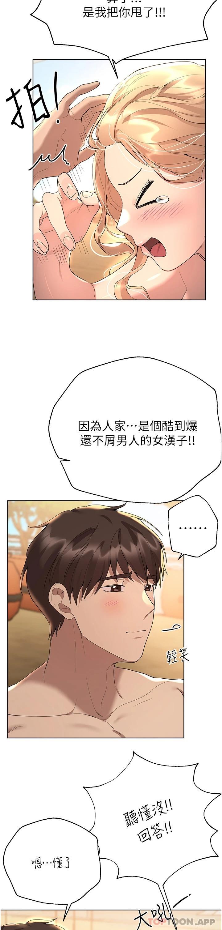 29P - 姊姊们的调教