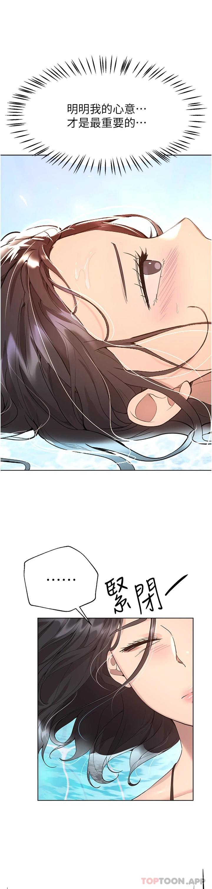 36P - 姊姊们的调教