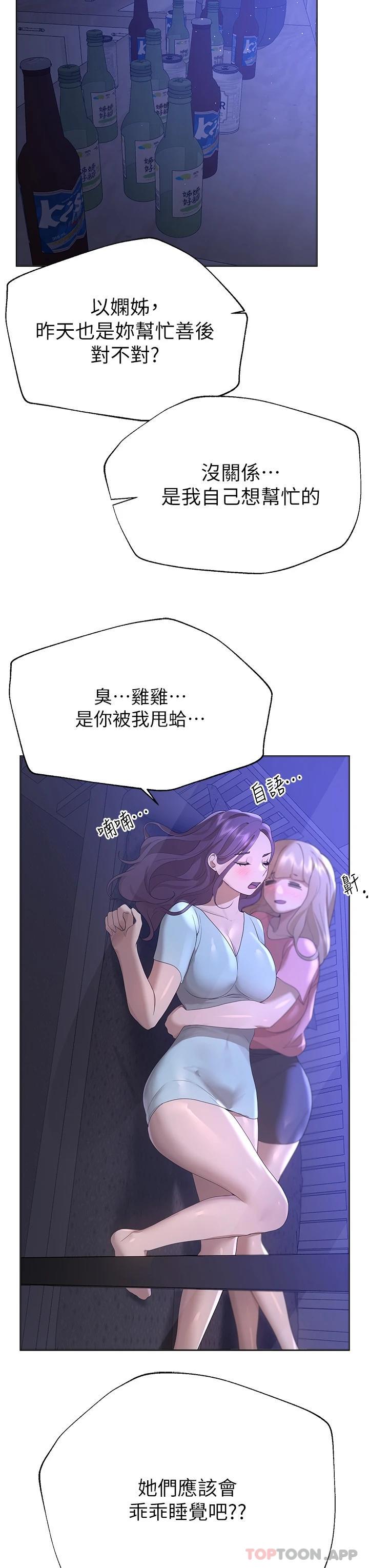34P - 姊姊们的调教