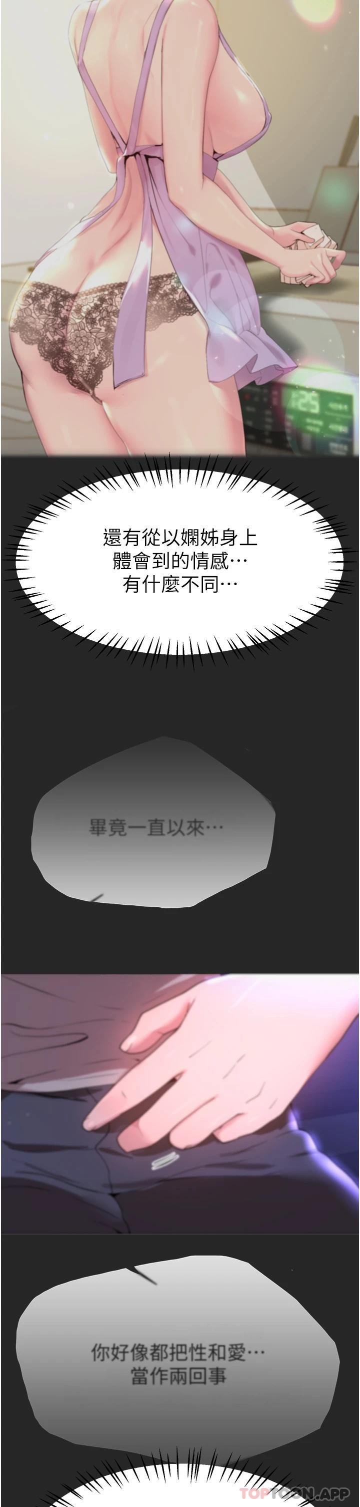 40P - 姊姊们的调教