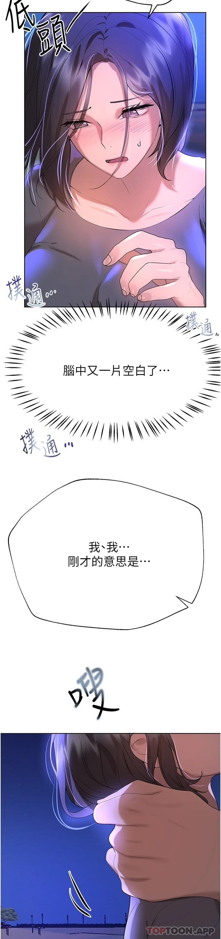 52P - 姊姊们的调教