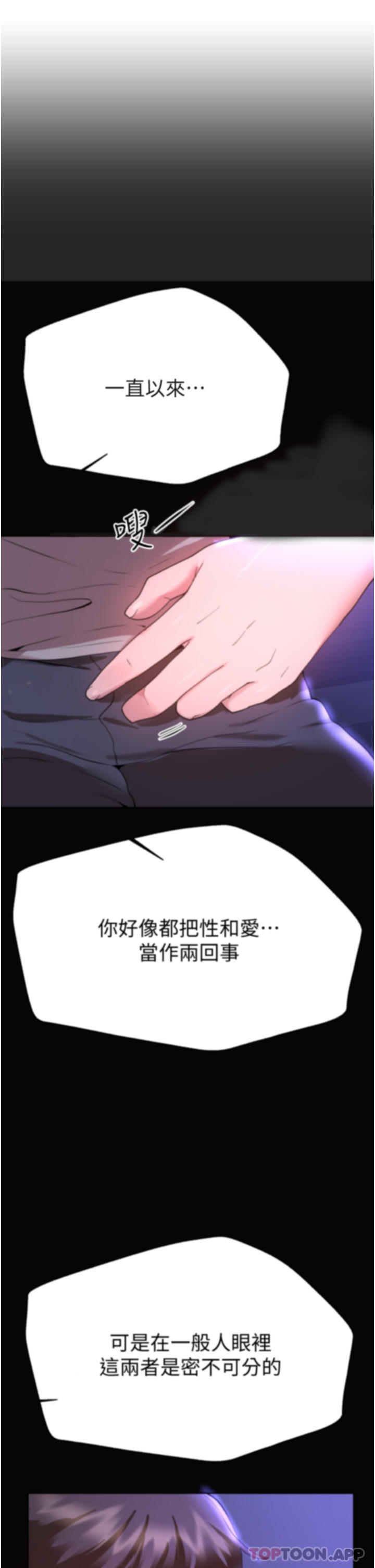 21P - 姊姊们的调教
