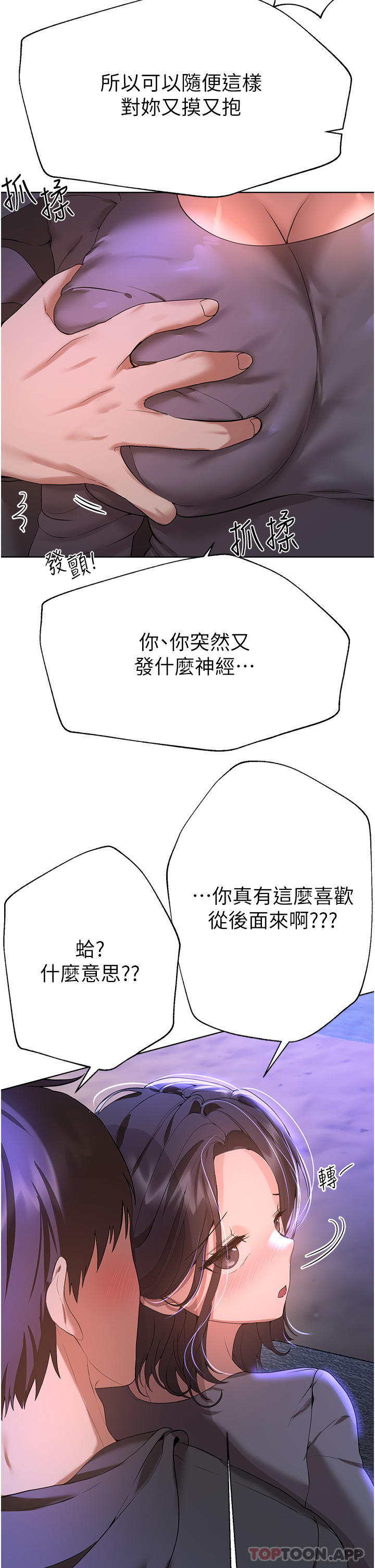 25P - 姊姊们的调教