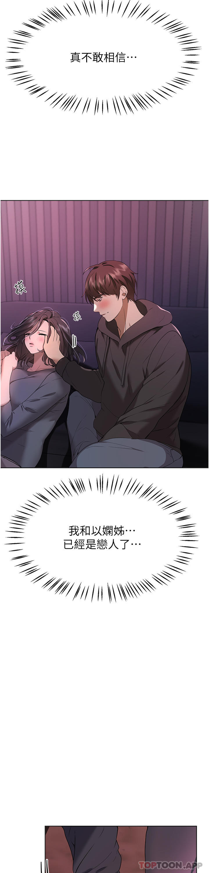 49P - 姊姊们的调教