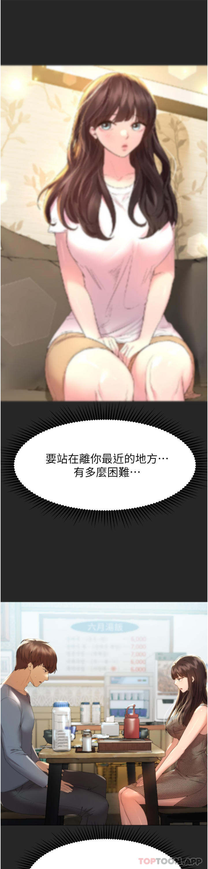 4P - 姊姊们的调教