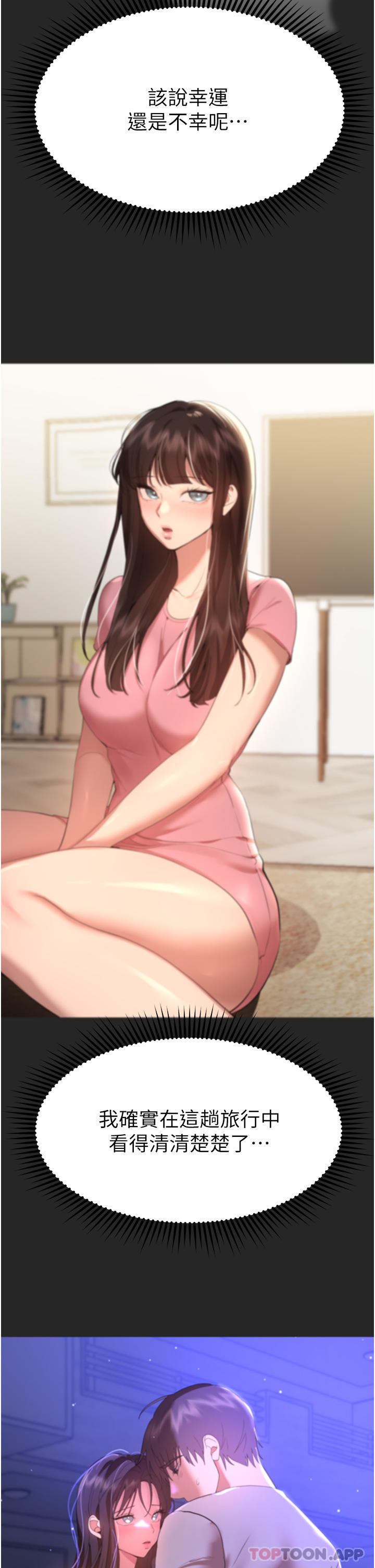 9P - 姊姊们的调教