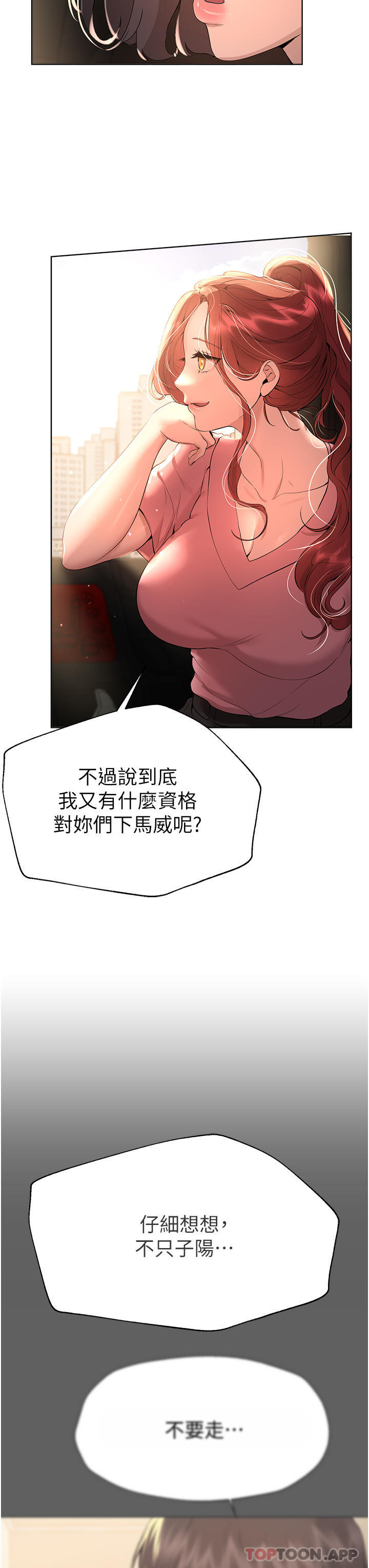 33P - 姊姊们的调教
