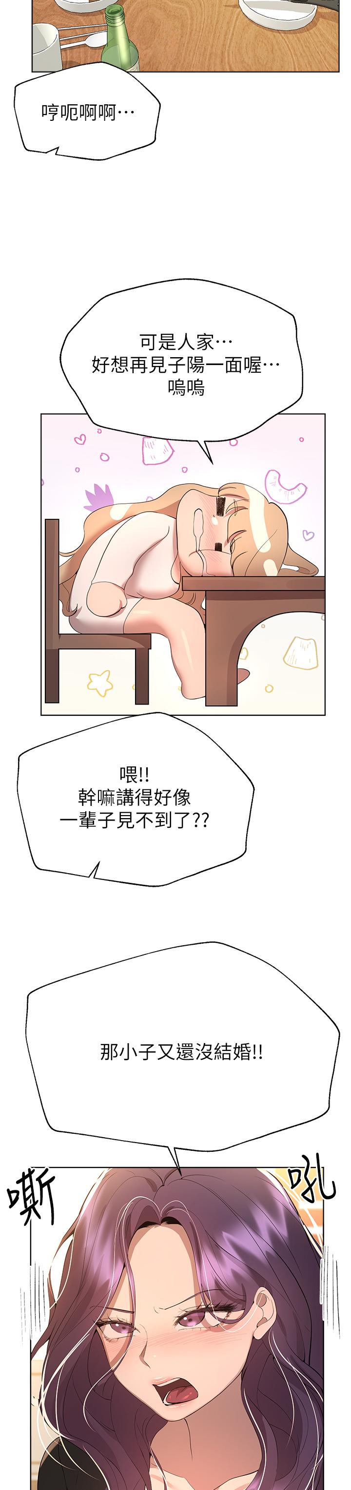 23P - 姊姊们的调教