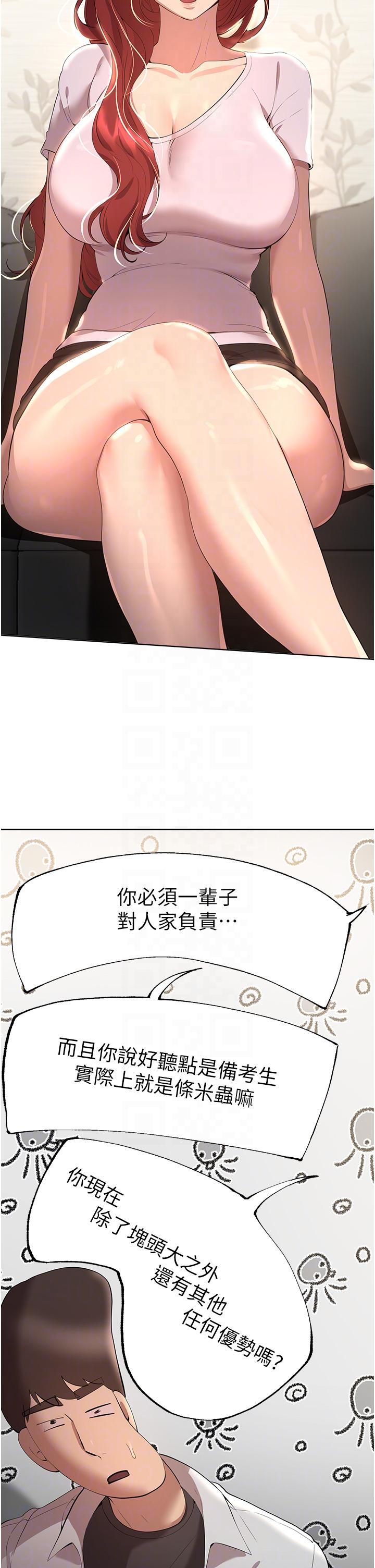 30P - 姊姊们的调教