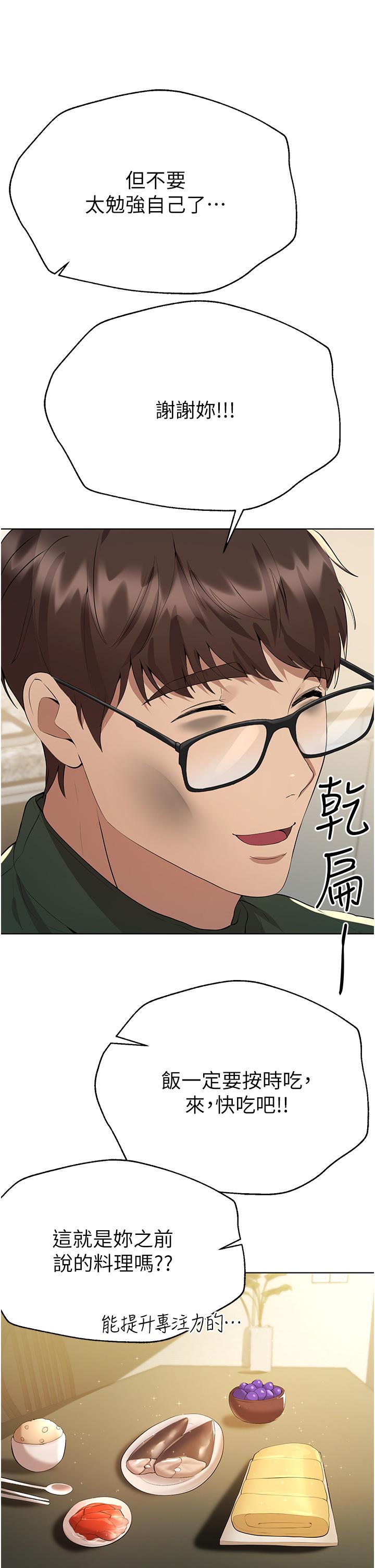 41P - 姊姊们的调教