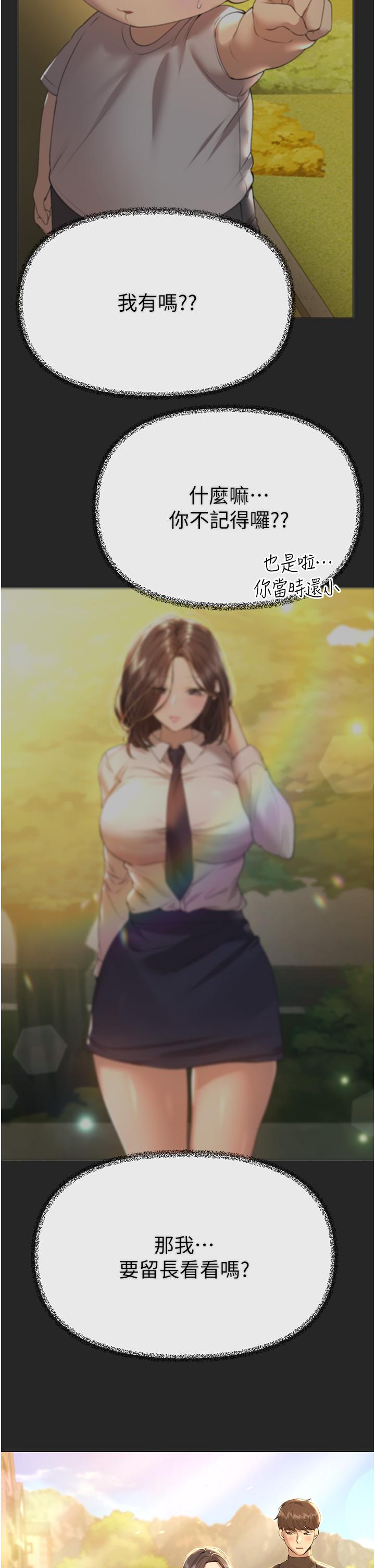 44P - 姊姊们的调教