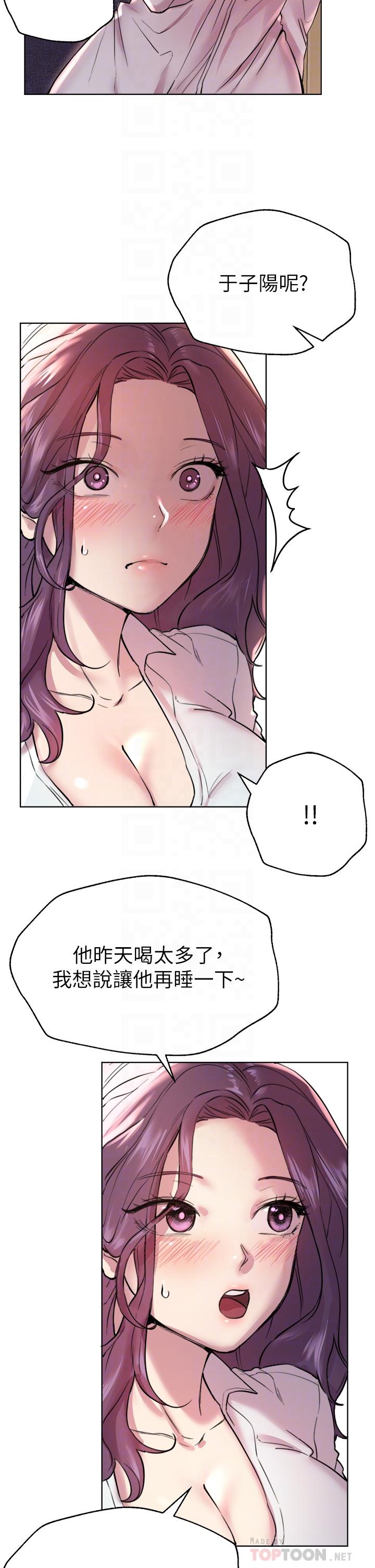 16P - 姊姊们的调教