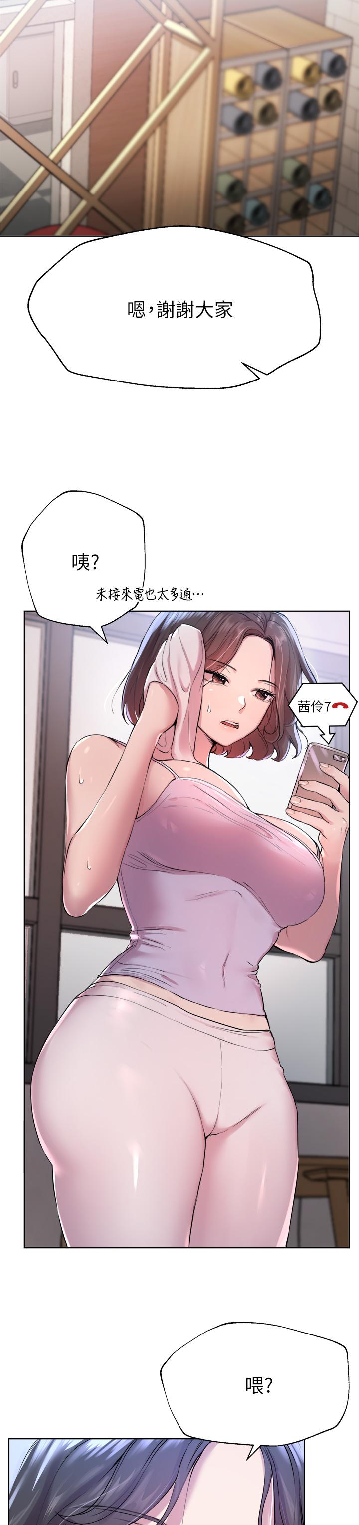 3P - 姊姊们的调教