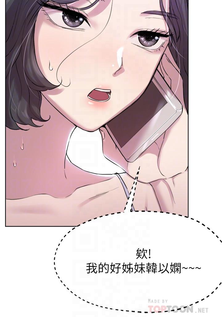 4P - 姊姊们的调教