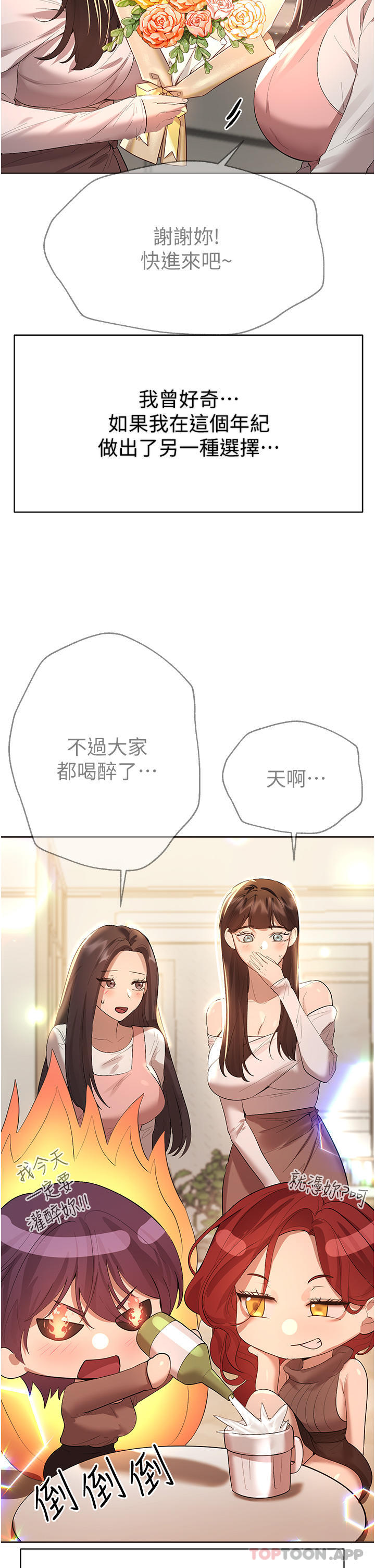 46P - 姊姊们的调教