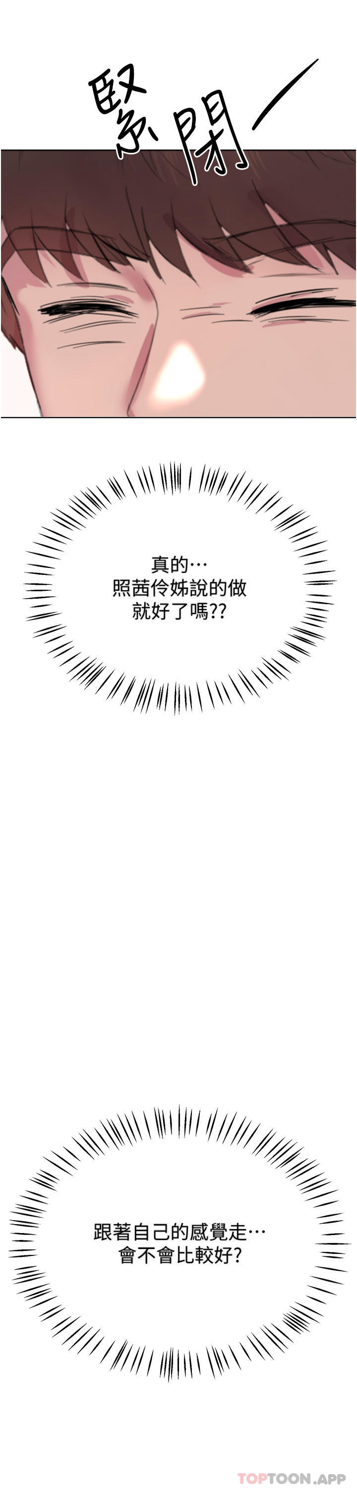 58P - 姊姊们的调教