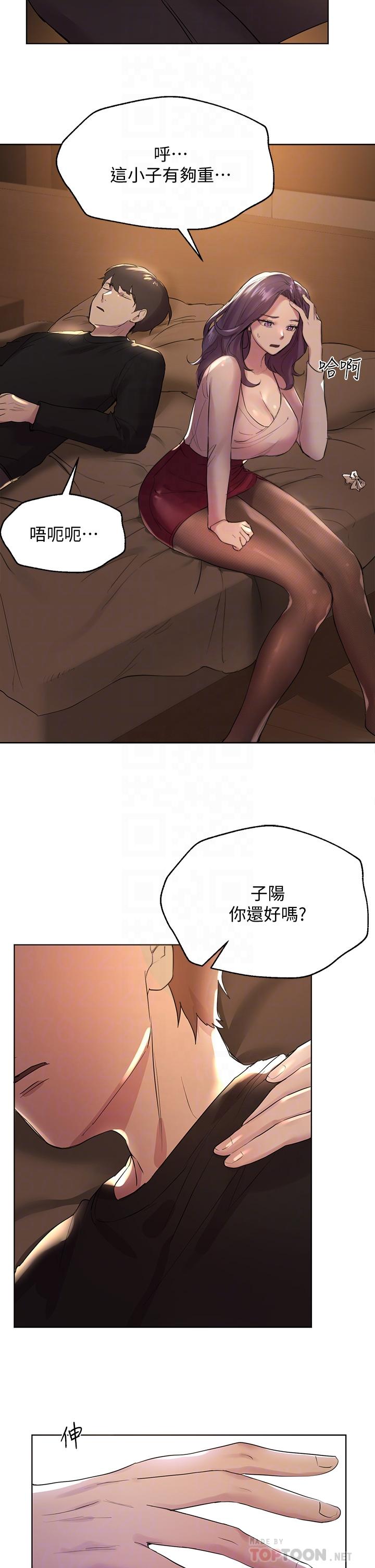 14P - 姊姊们的调教