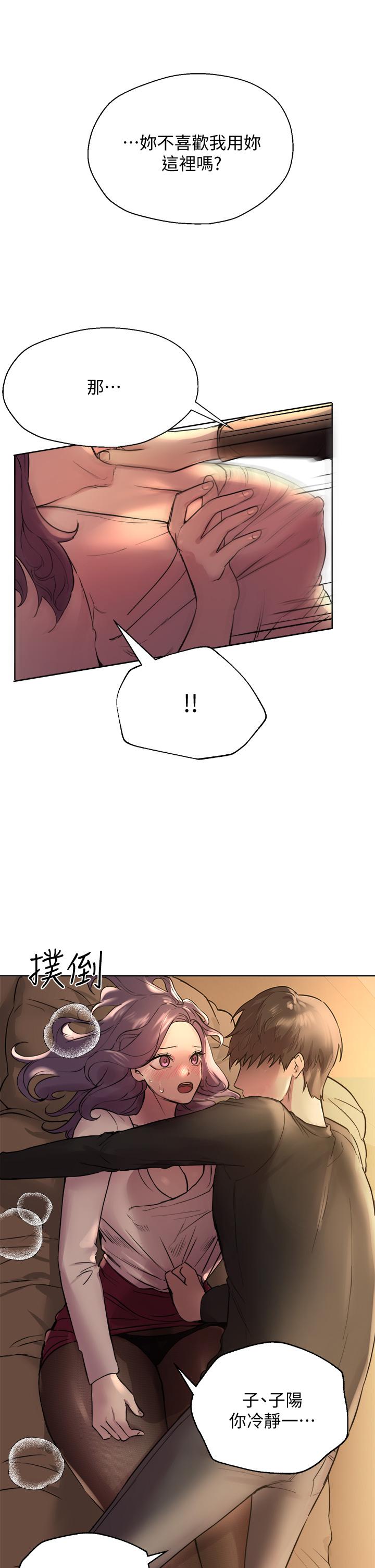 22P - 姊姊们的调教