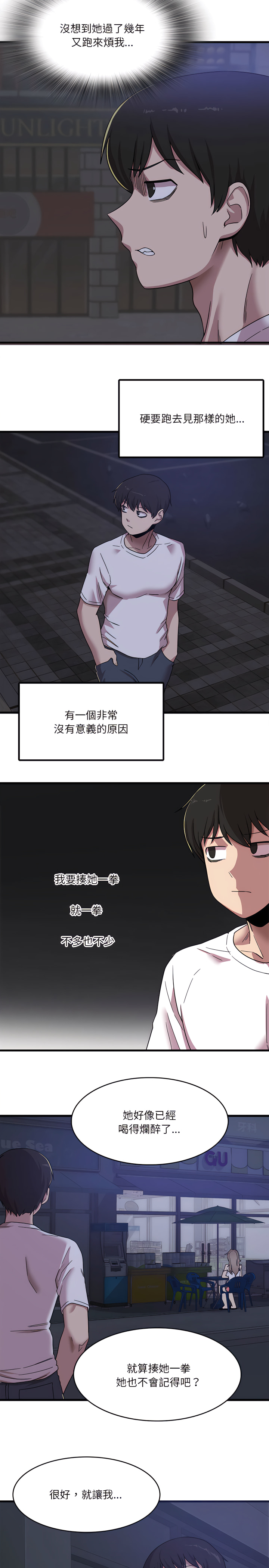 13P - 实习老师好麻烦