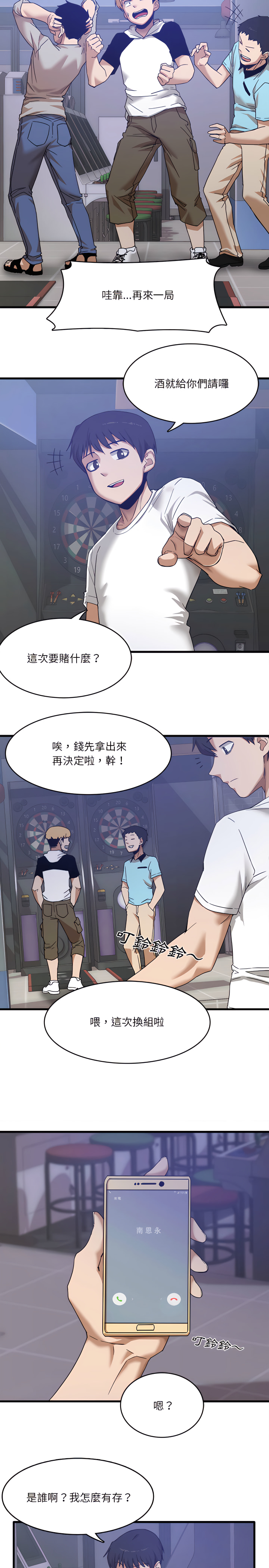 3P - 实习老师好麻烦
