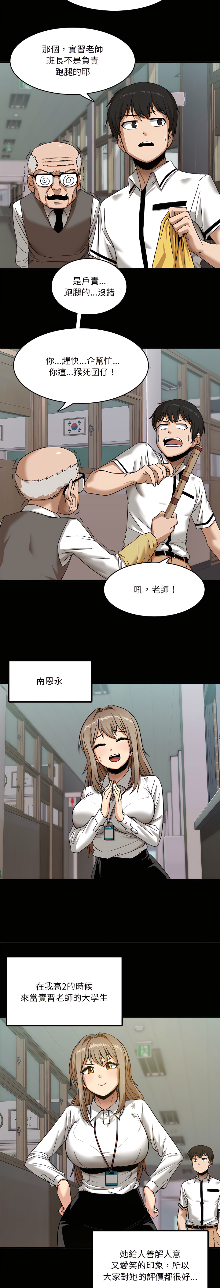 8P - 实习老师好麻烦