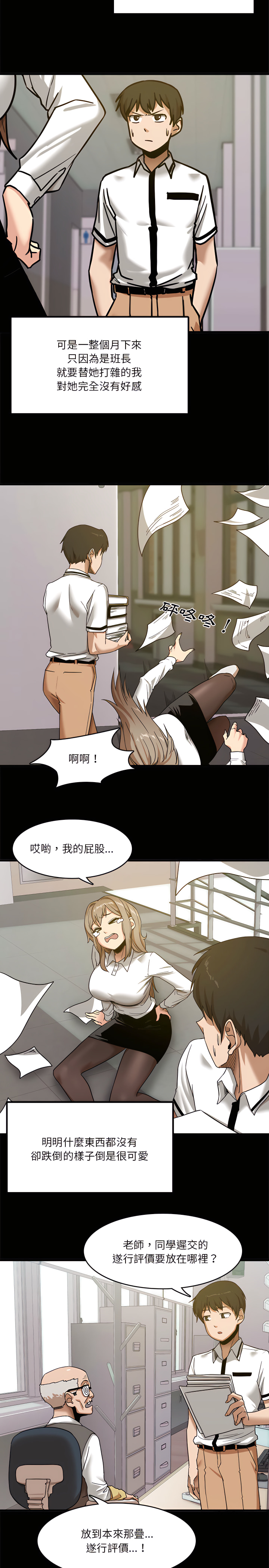 9P - 实习老师好麻烦