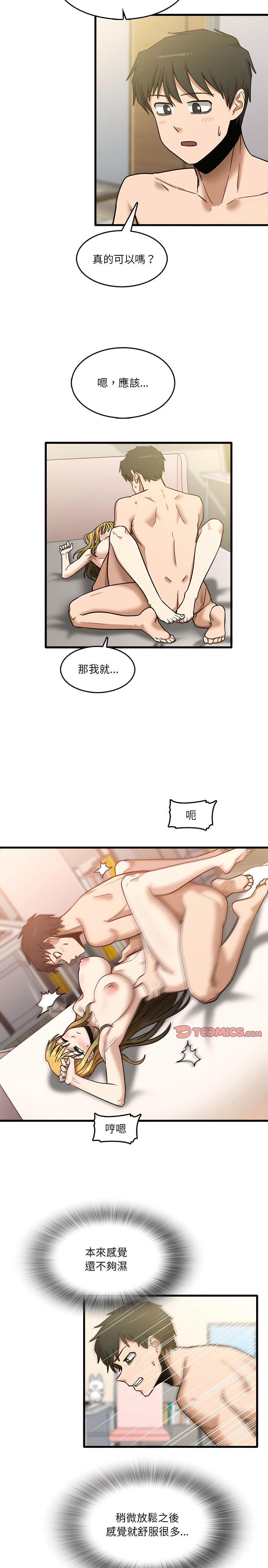 14P - 实习老师好麻烦