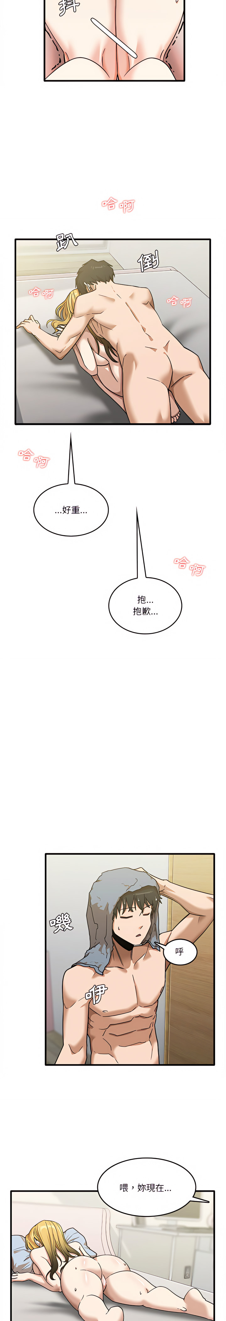 17P - 实习老师好麻烦