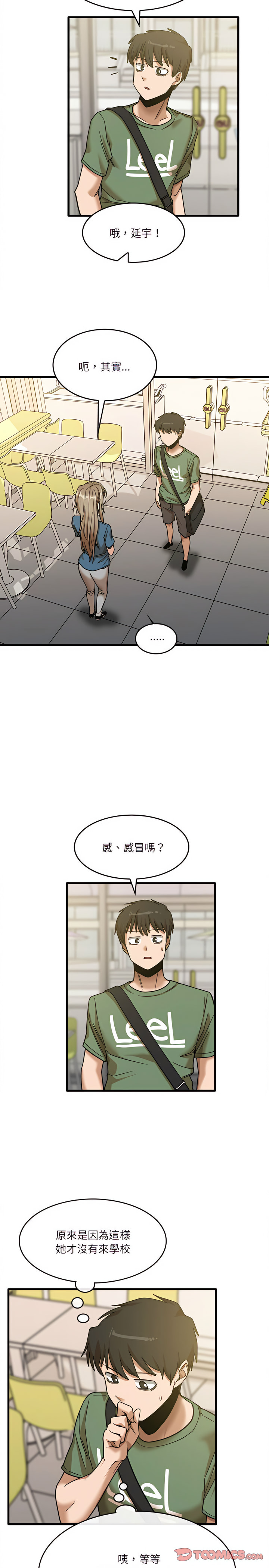 11P - 实习老师好麻烦