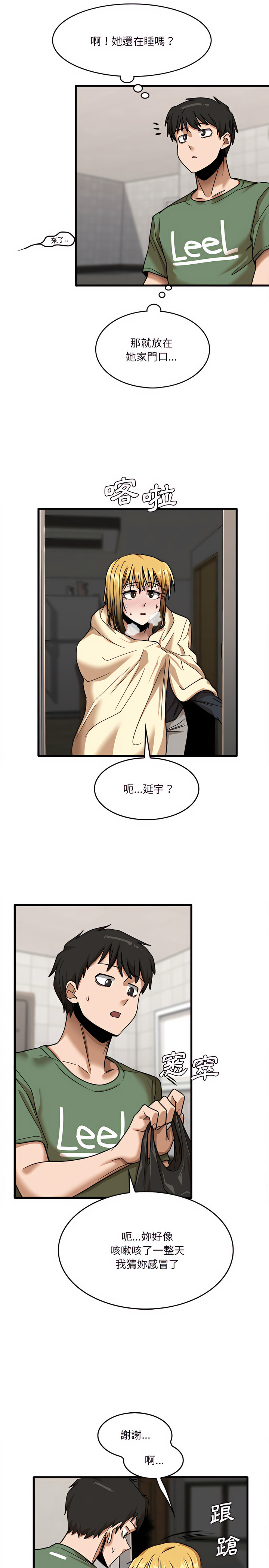 13P - 实习老师好麻烦