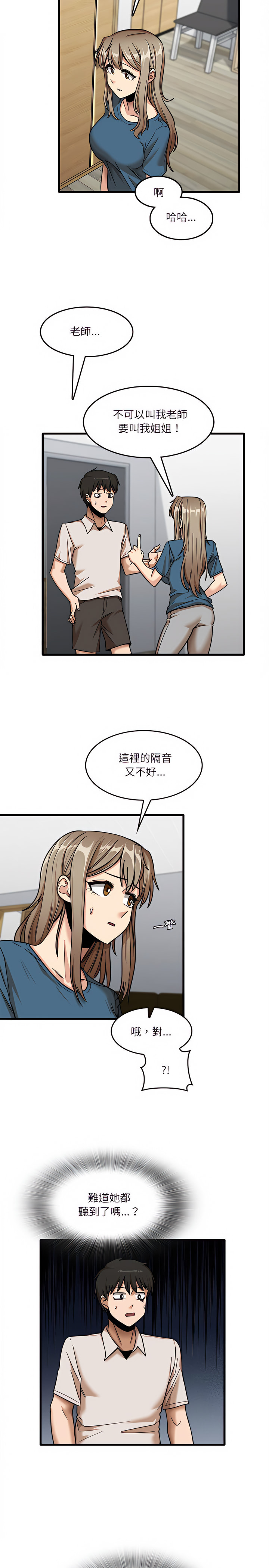 3P - 实习老师好麻烦