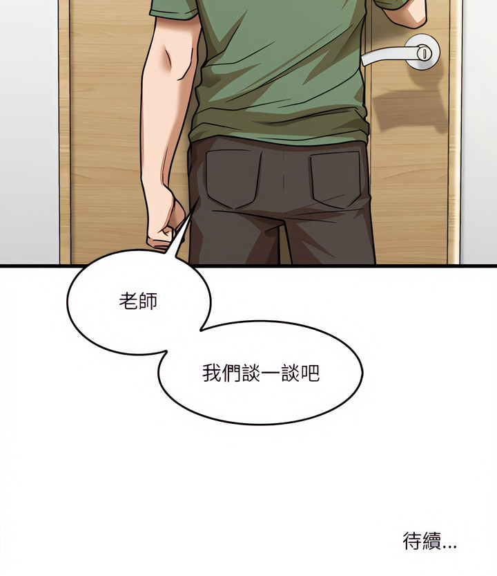 24P - 实习老师好麻烦