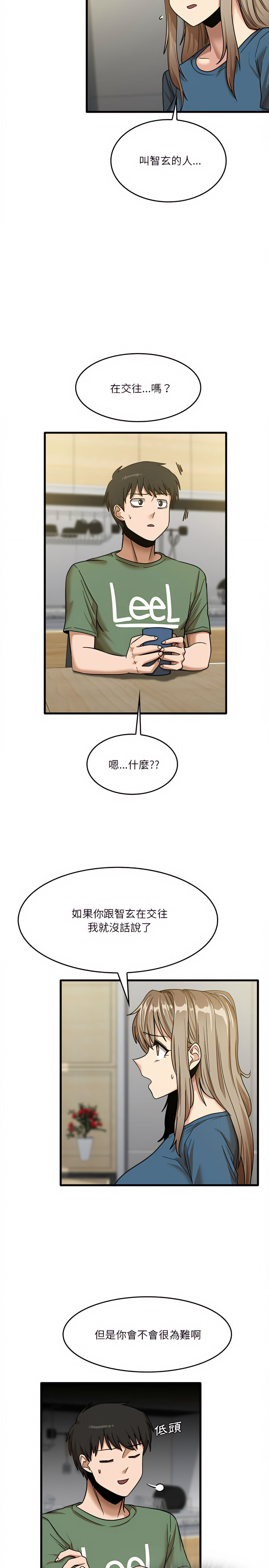 2P - 实习老师好麻烦