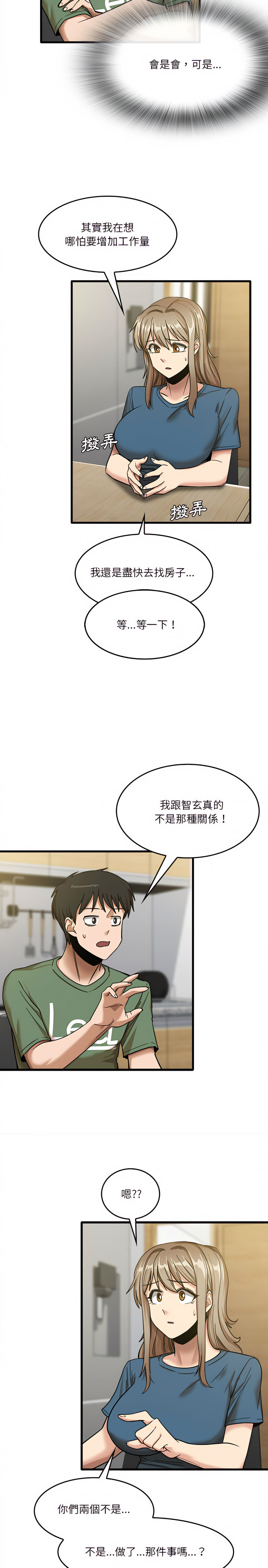 3P - 实习老师好麻烦