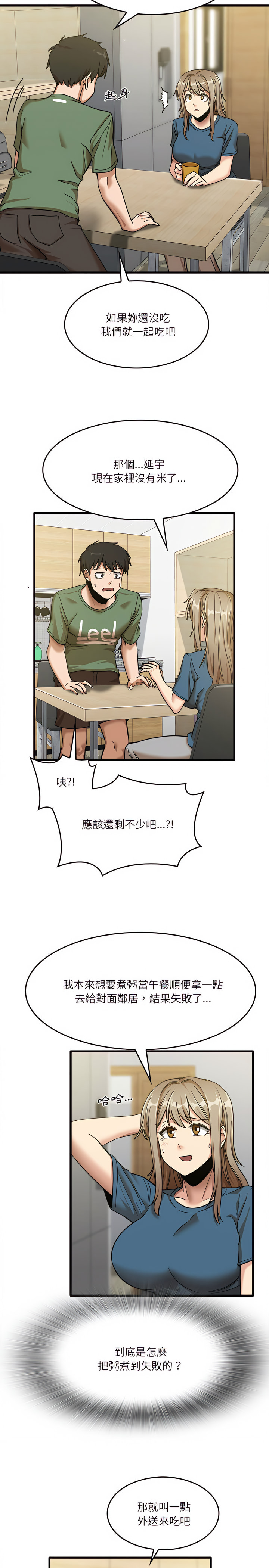 7P - 实习老师好麻烦