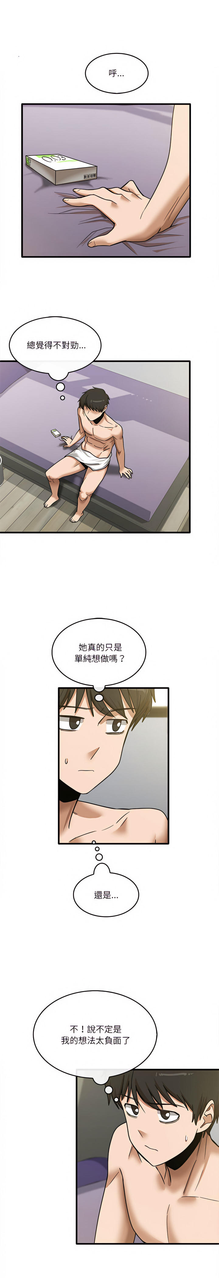 10P - 实习老师好麻烦