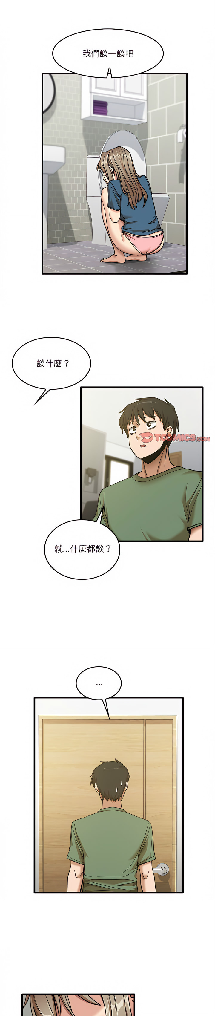 1P - 实习老师好麻烦