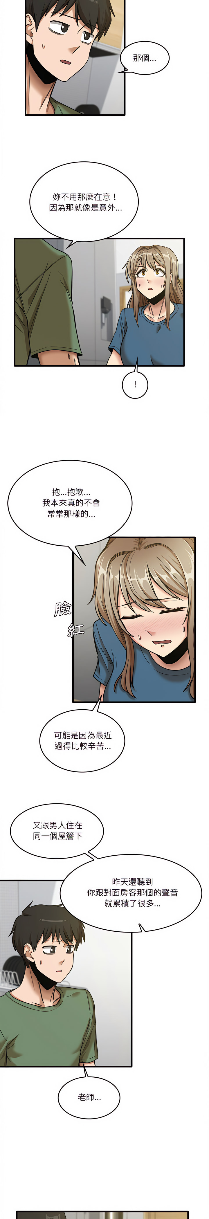 3P - 实习老师好麻烦