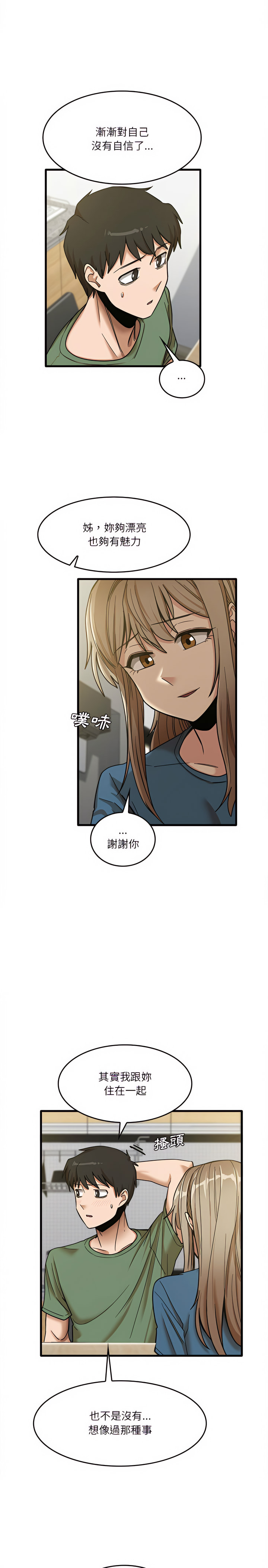 7P - 实习老师好麻烦