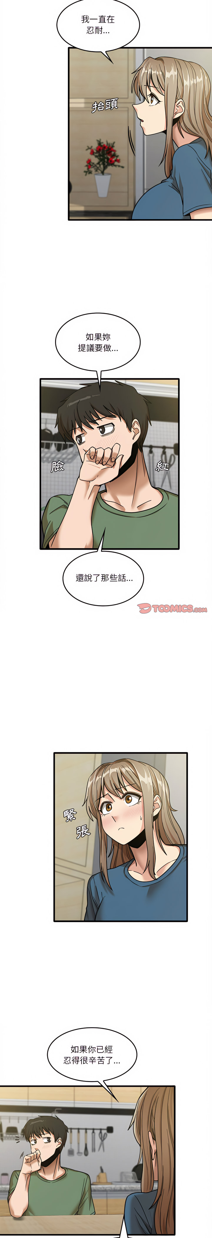 8P - 实习老师好麻烦