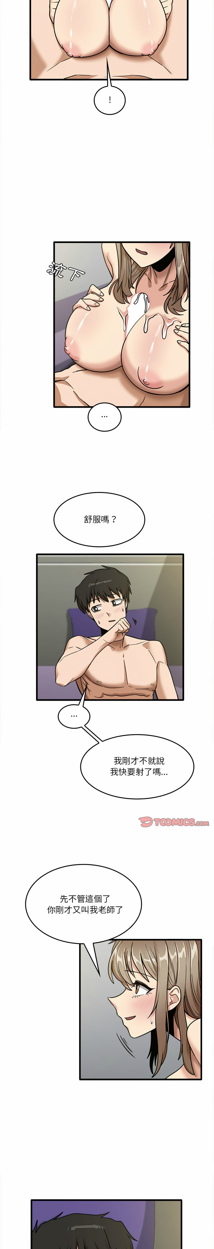 14P - 实习老师好麻烦