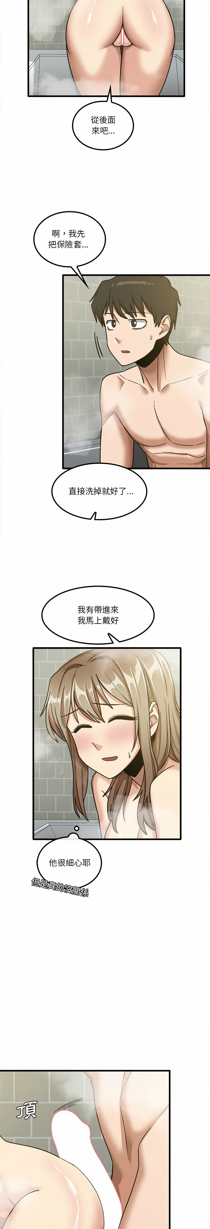 14P - 实习老师好麻烦