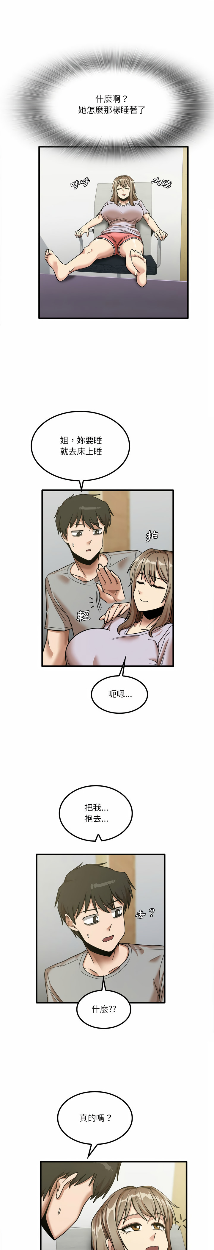 16P - 实习老师好麻烦