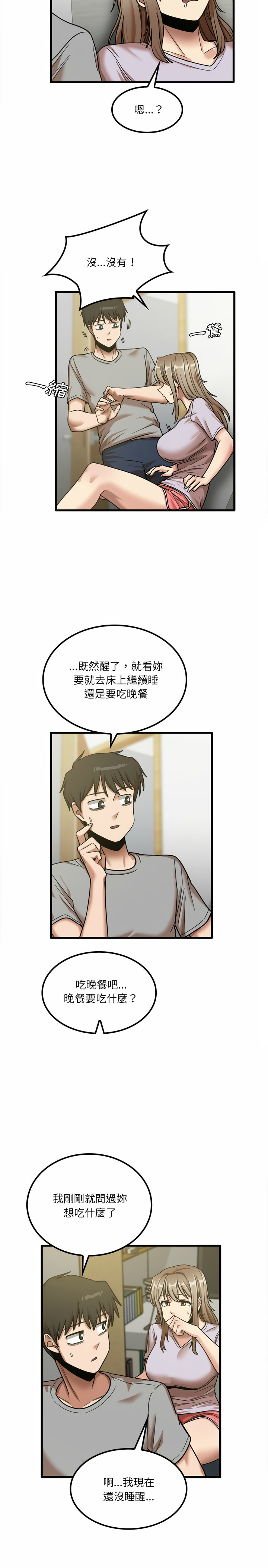 17P - 实习老师好麻烦