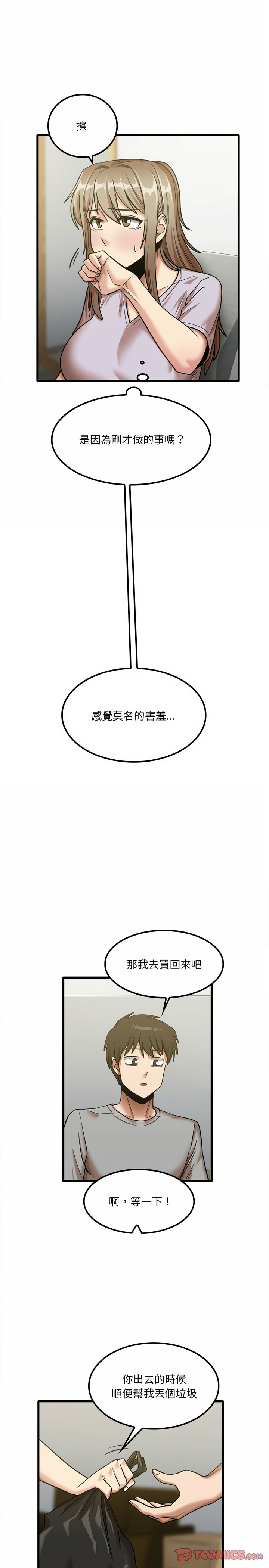 18P - 实习老师好麻烦