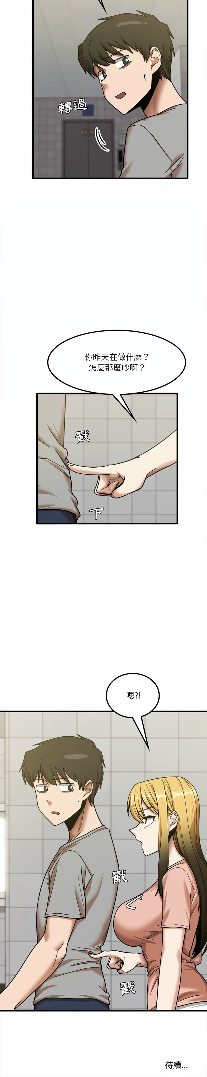 21P - 实习老师好麻烦