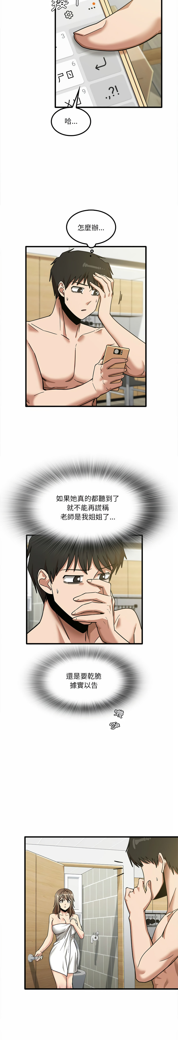2P - 实习老师好麻烦